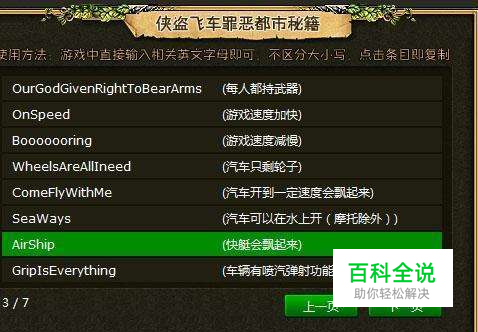 gta手机版秘籍苹果手机版gta5永久无敌秘籍xbox-第2张图片-太平洋在线下载