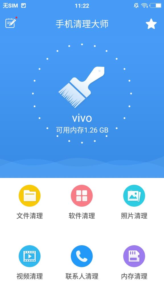 清理君苹果版苹果自带的清理软件-第2张图片-太平洋在线下载