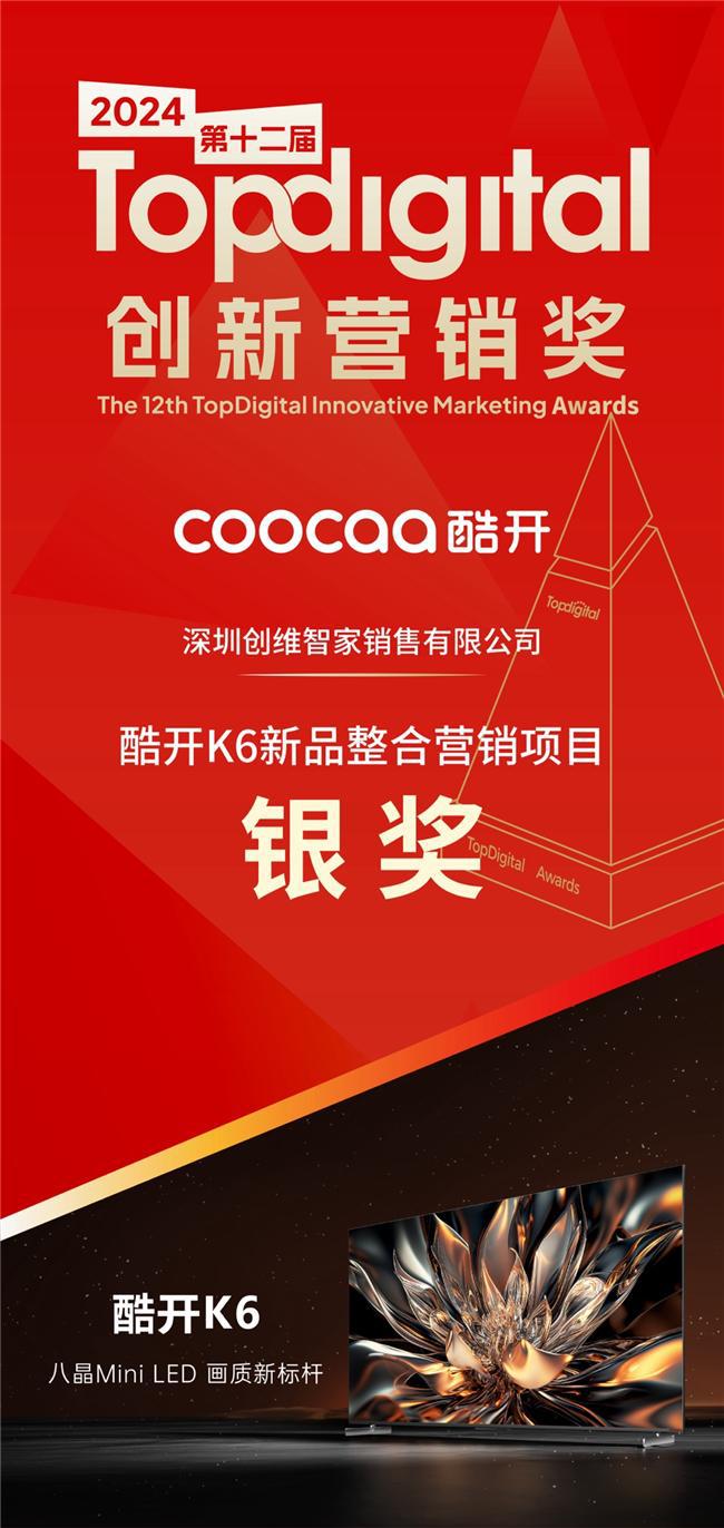 酷开电视客户端创维电视酷开系统免费看电视直播的软件-第2张图片-太平洋在线下载