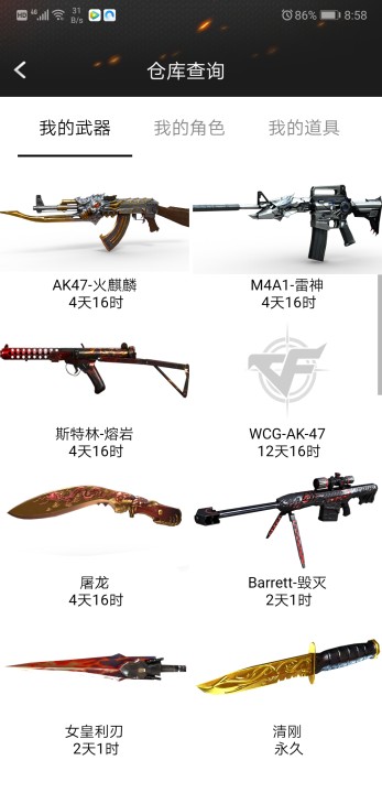 安卓手机版cf网页游戏sf平台