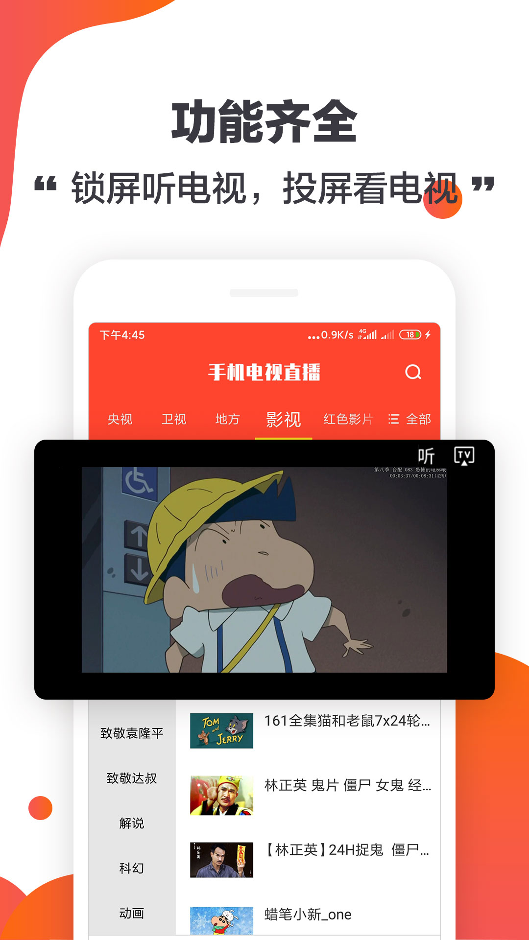 手机电视电脑版cctv手机电视电脑版-第2张图片-太平洋在线下载