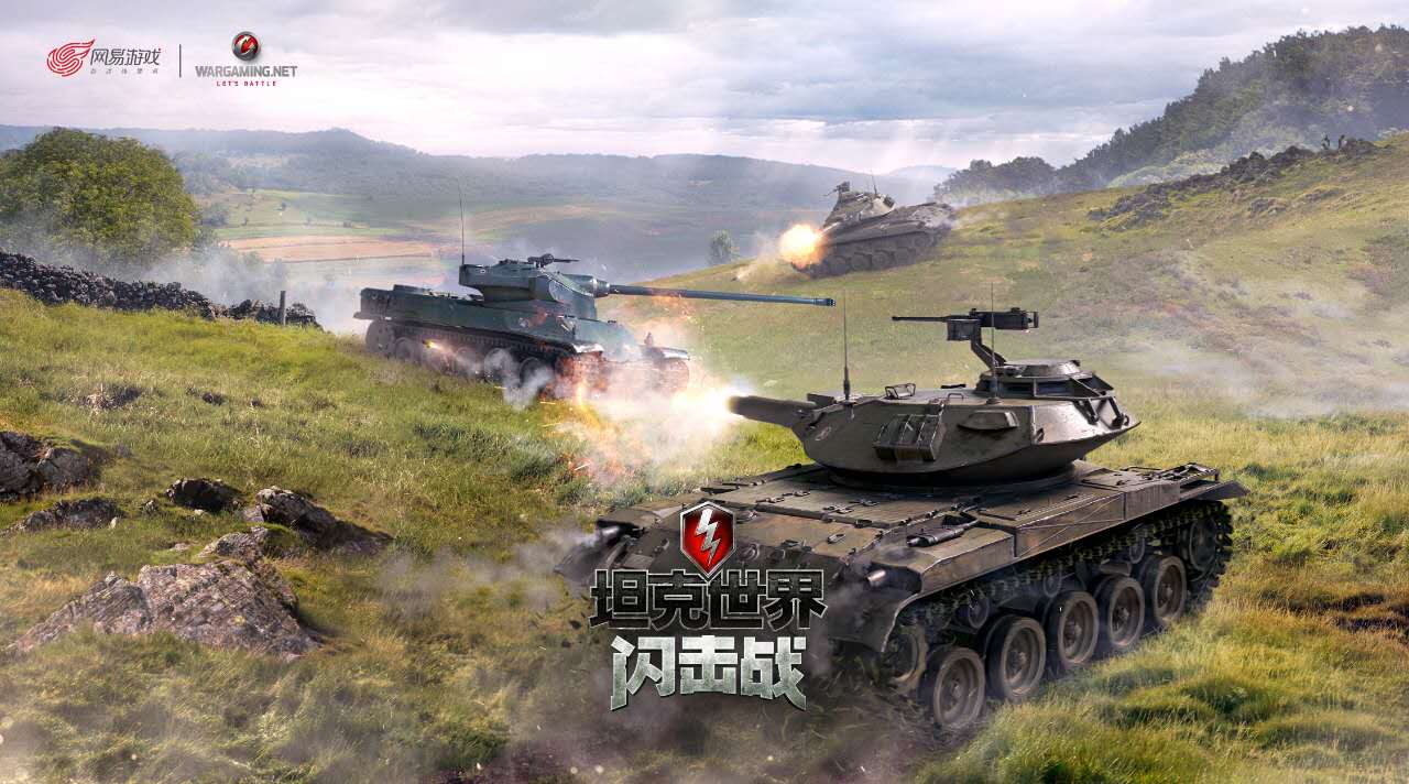 wargameing客户端wargaming亚服官网中文-第2张图片-太平洋在线下载