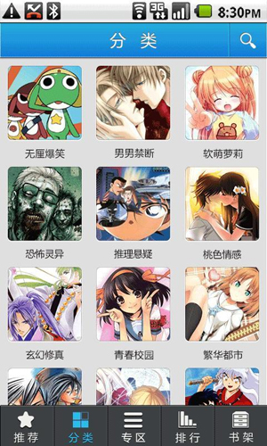 内涵漫画app安卓版免费漫画大全app下载正版安卓版