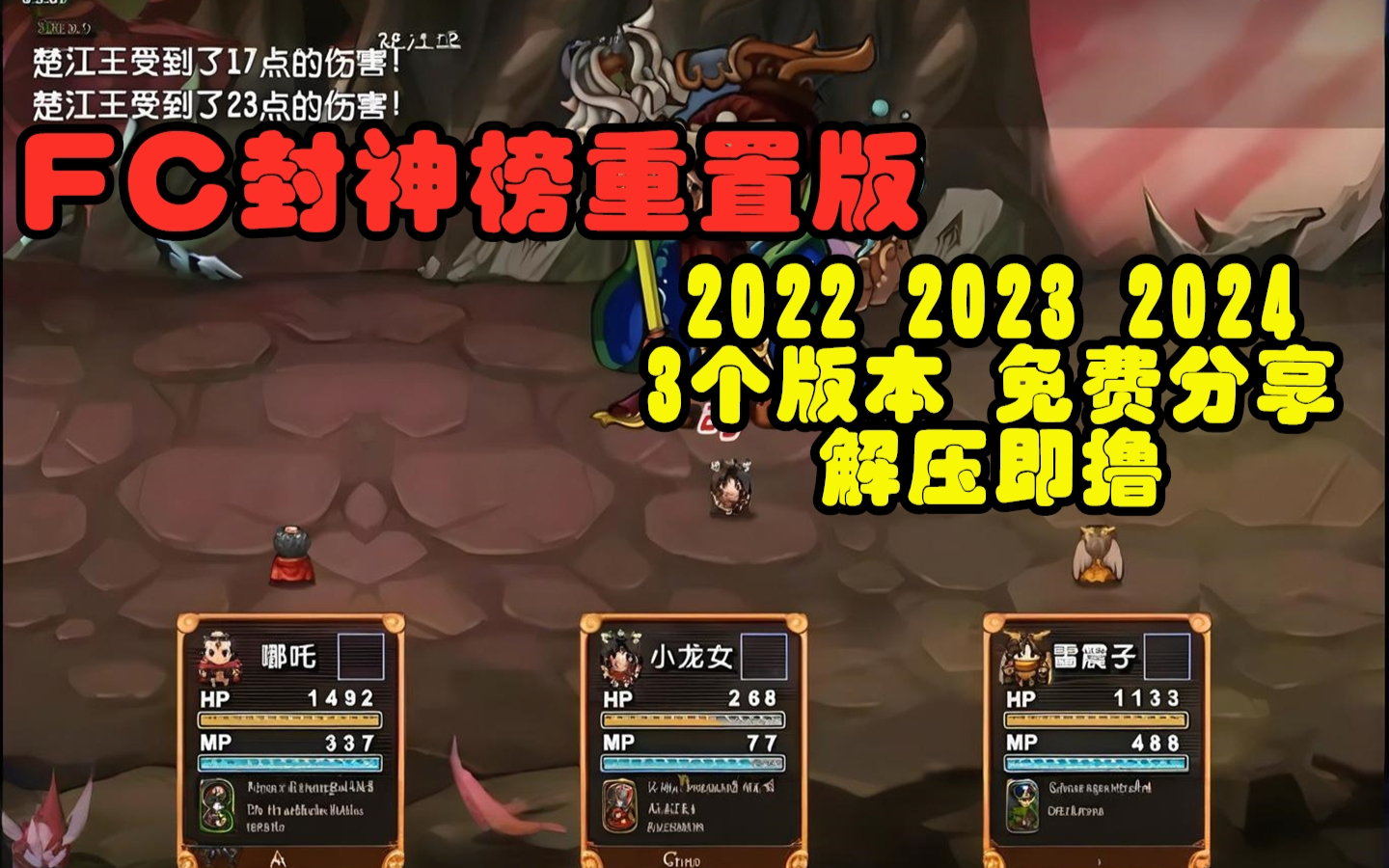 苹果封神版fcfc封神榜加强版电脑版下载