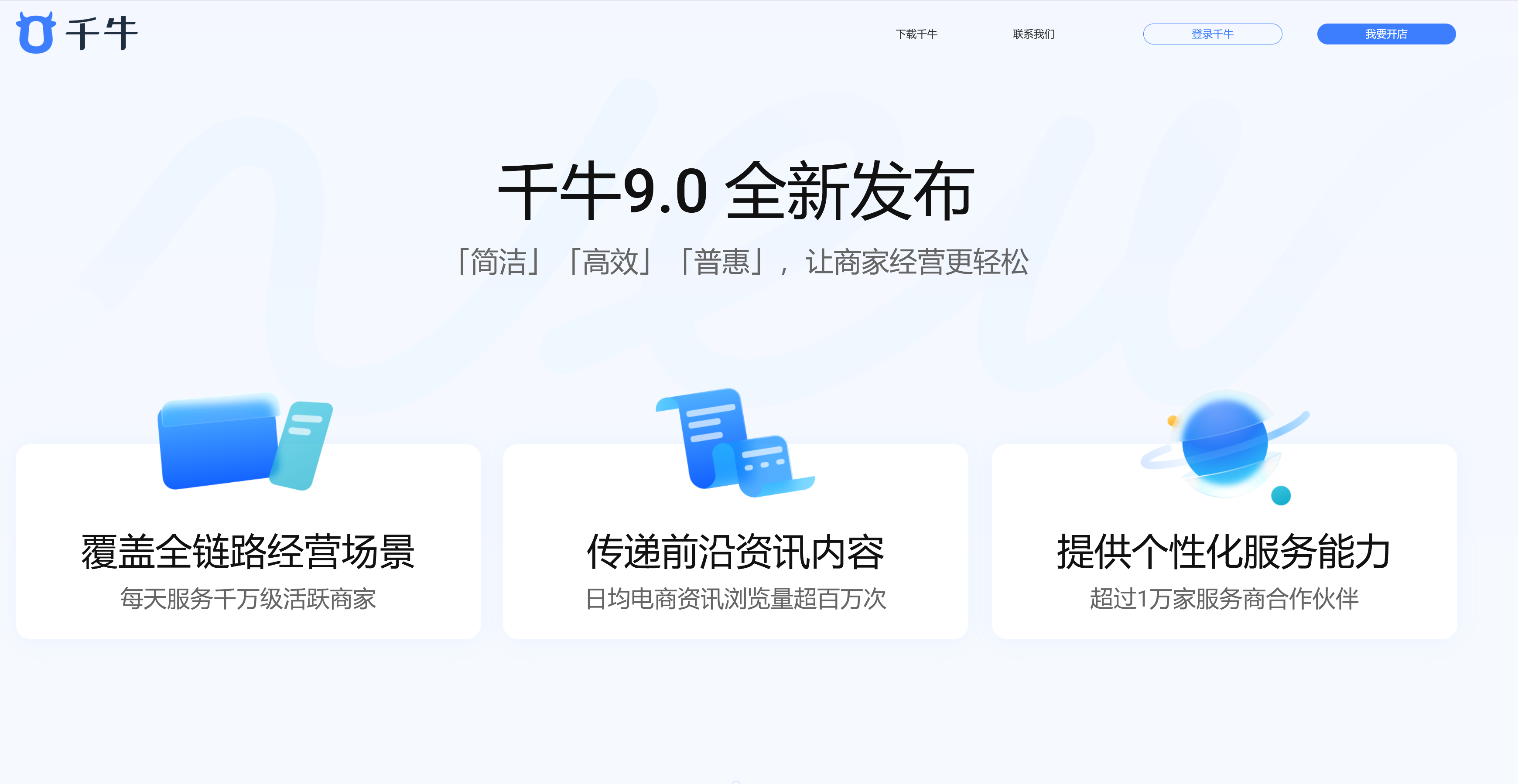 手机版千牛工作台千牛工作台怎么进入