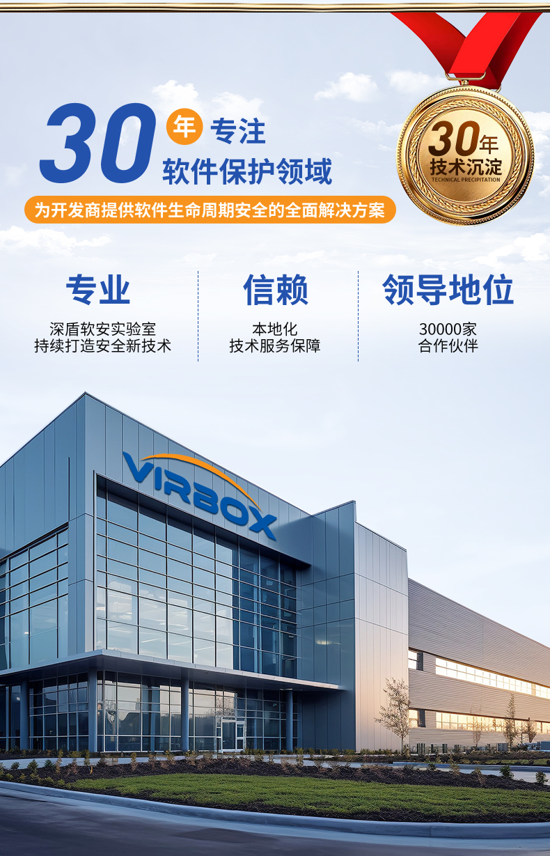 客户端加固软件去壳360加固软件-第2张图片-太平洋在线下载