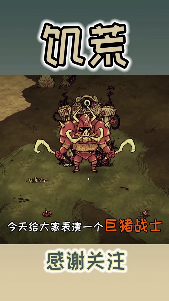 饥荒熔炉安卓版饥荒mod整合包下载