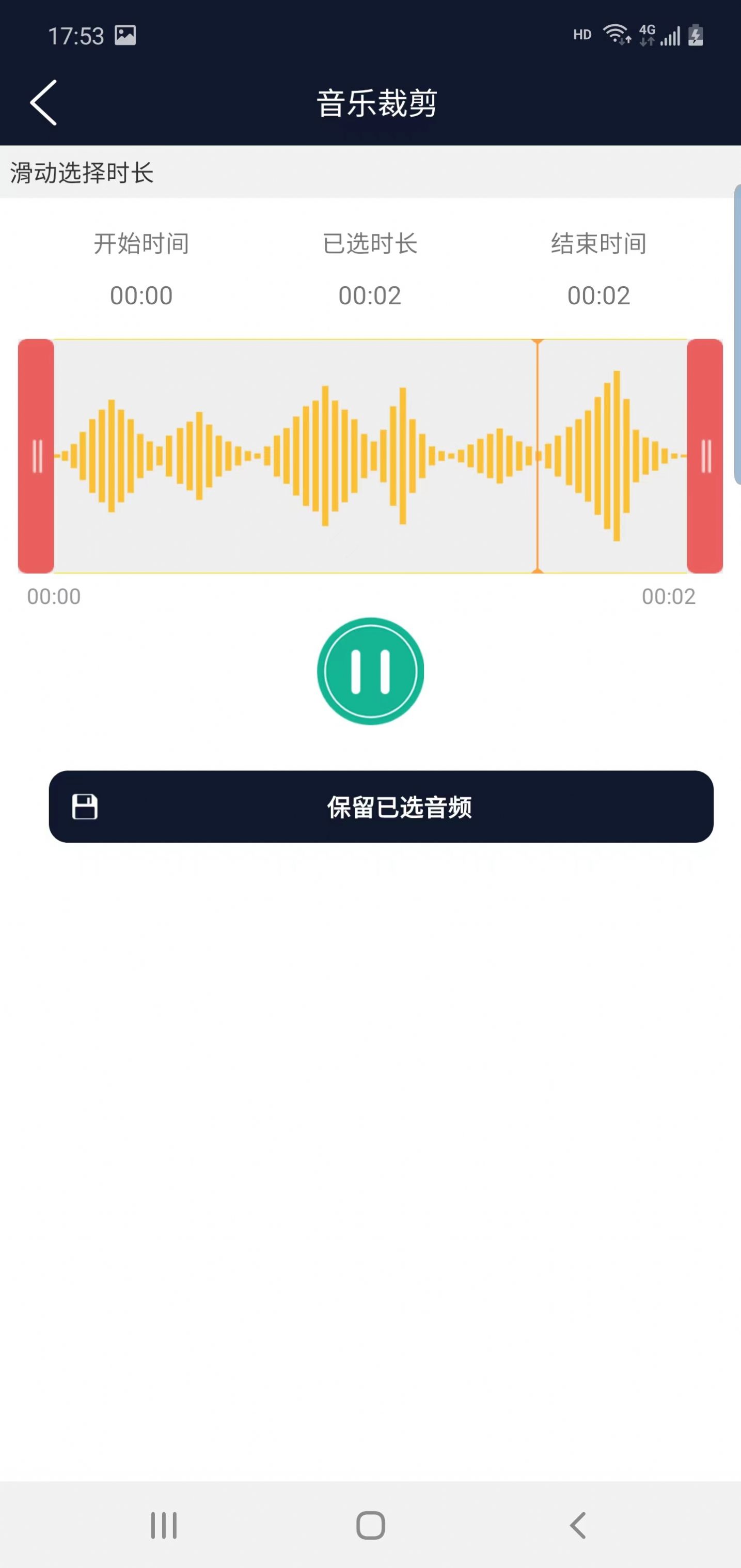 音频修改安卓版音频标签修改器安卓版-第1张图片-太平洋在线下载