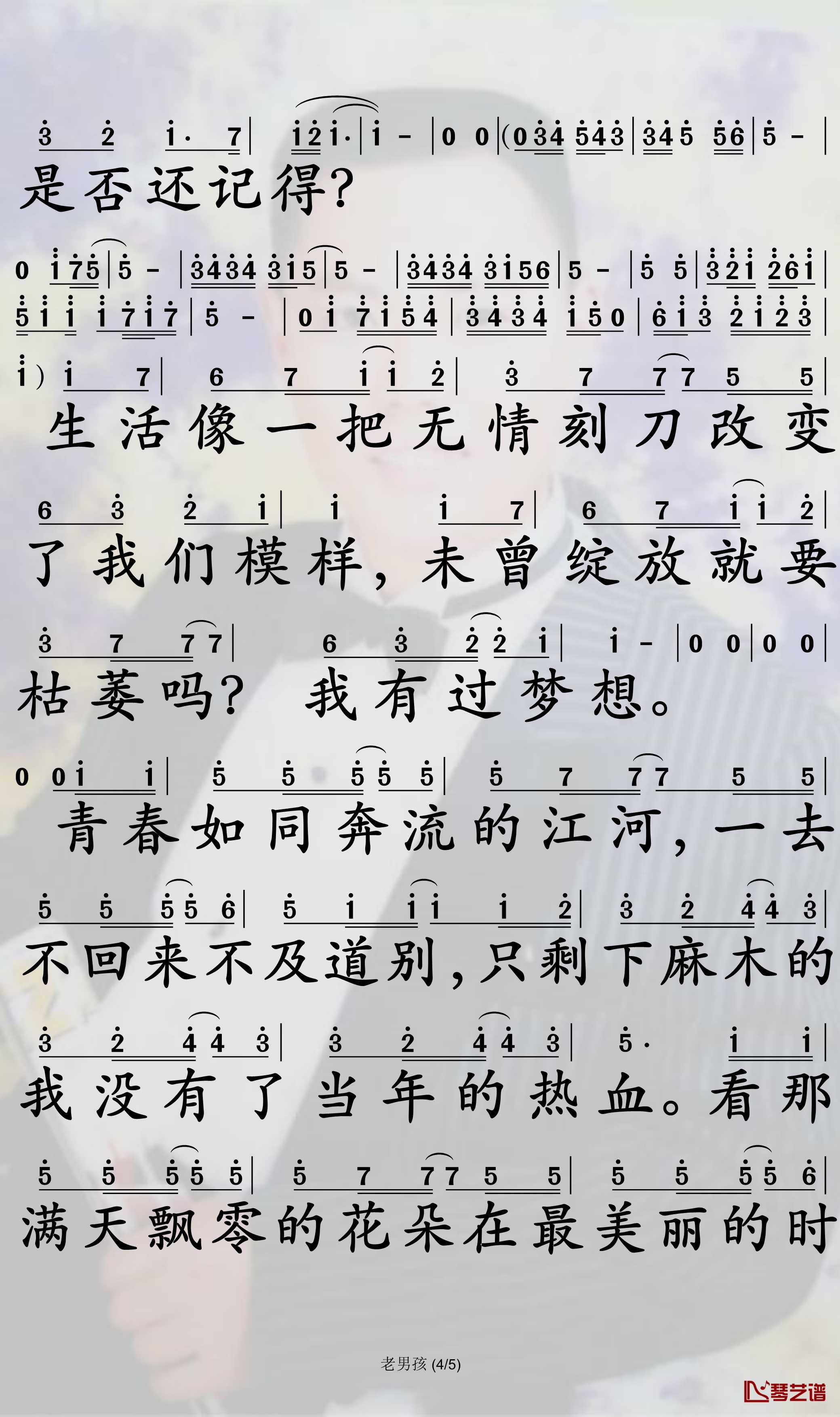 老男孩解说版下载苹果版的简单介绍-第1张图片-太平洋在线下载