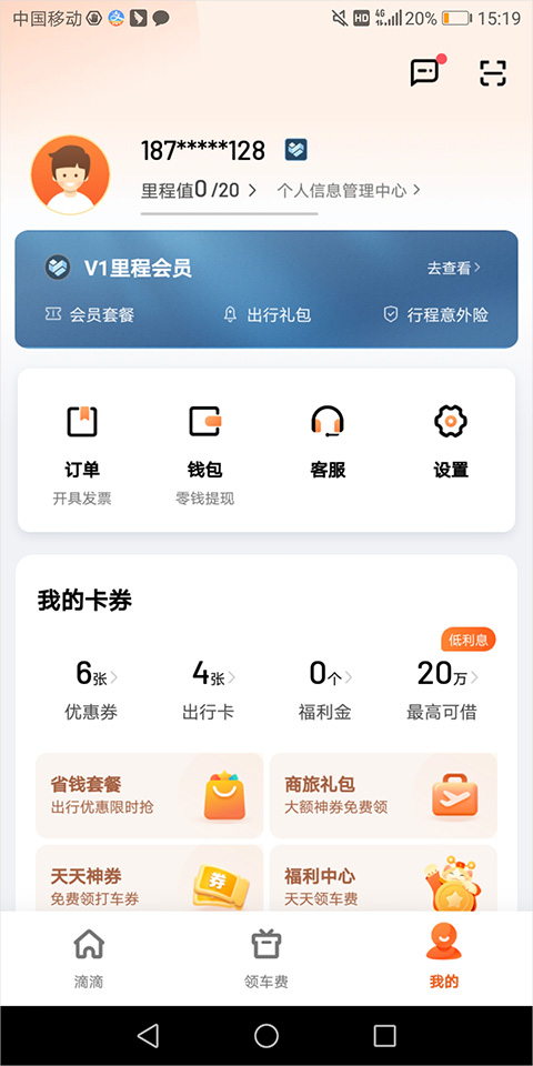 的的快车下载手机版的士快的有2免费播放-第1张图片-太平洋在线下载