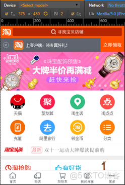 苹果版淘宝页面淘宝商家版苹果版本-第1张图片-太平洋在线下载