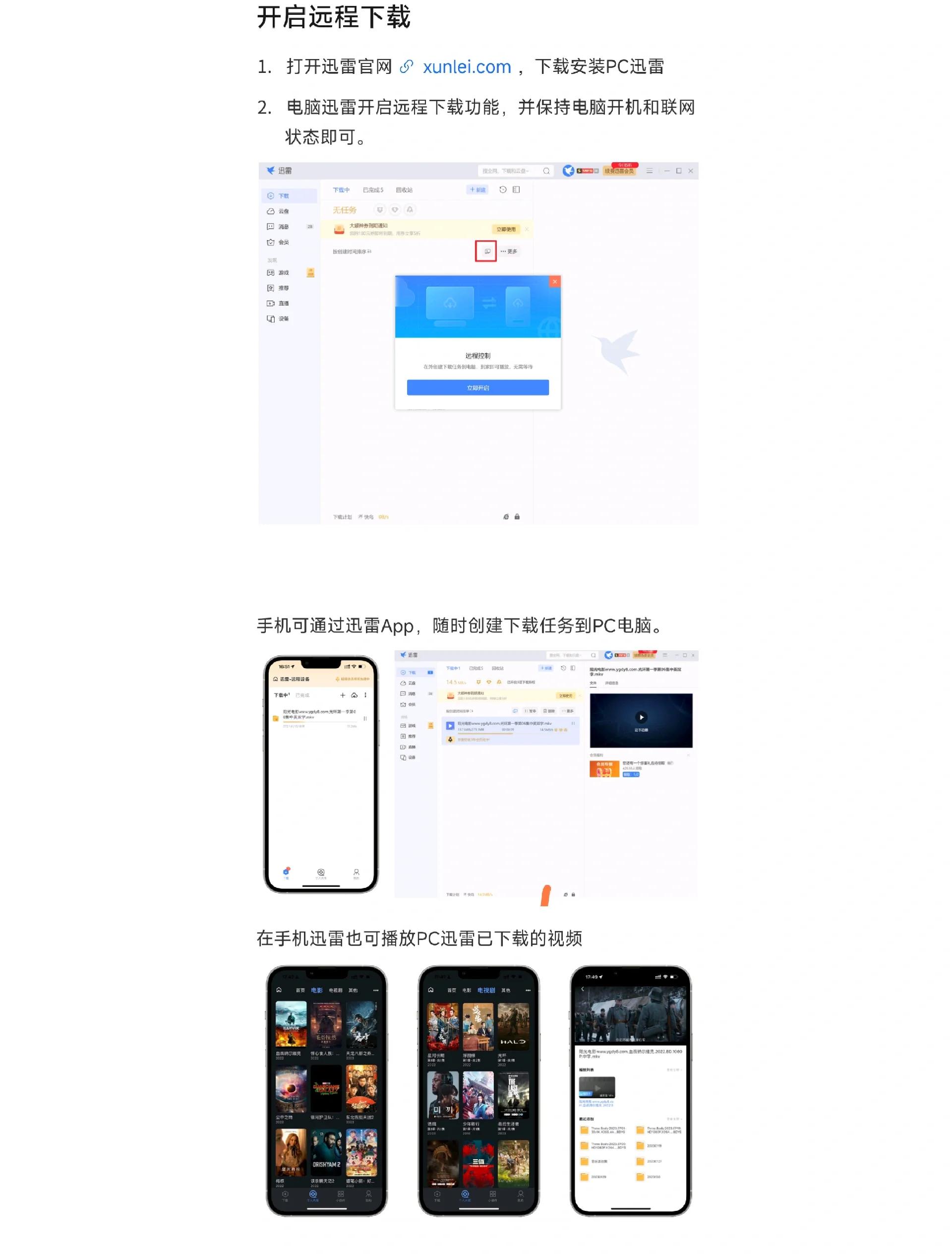 迅雷11安卓版迅雷58版本下载安卓版下载