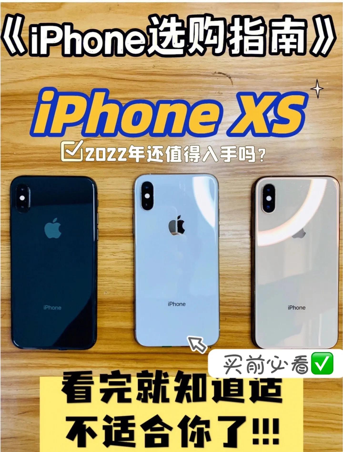苹果xs有移动版苹果x现在多少钱一台