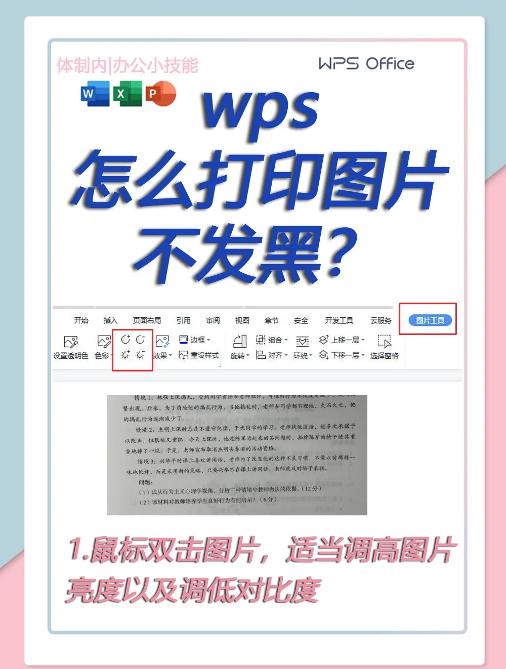 wps手机版打印wps手机版打印教程